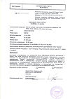 Сертификат Магния сульфат раствор для в/в введ 250 мг/мл 10 мл амп 10 шт