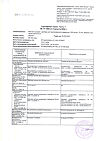 Сертификат Магния сульфат раствор для в/в введ 250 мг/мл 10 мл амп 10 шт