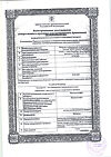 Сертификат Магния сульфат раствор для в/в введ 250 мг/мл 10 мл амп 10 шт