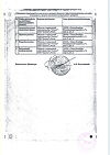 Сертификат Магния сульфат раствор для в/в введ 250 мг/мл 10 мл амп 10 шт