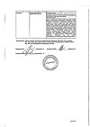 Сертификат Магния сульфат раствор для в/в введ 250 мг/мл 10 мл амп 10 шт