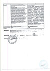 Сертификат Магния сульфат раствор для в/в введ 250 мг/мл 10 мл амп 10 шт