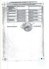 Сертификат Магния сульфат раствор для в/в введ 250 мг/мл 10 мл амп 10 шт