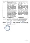 Сертификат Натрия хлорид раствор для инъекций 0,9 % 10 мл амп 10 шт