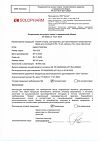 Сертификат Натрия хлорид раствор для инъекций 0,9 % 10 мл амп 10 шт