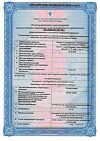 Сертификат Натрия хлорид раствор для инъекций 0,9 % 10 мл амп 10 шт