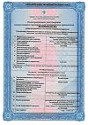 Сертификат Натрия хлорид раствор для инъекций 0,9 % 10 мл амп 10 шт