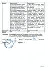 Сертификат Натрия хлорид раствор для инъекций 0,9 % 10 мл амп 10 шт