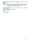 Сертификат Натрия хлорид раствор для инъекций 0,9 % 10 мл амп 10 шт