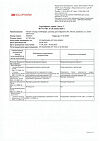 Сертификат Натрия хлорид-СОЛОфарм Домус раствор для инфузий 0,9 % 400 мл фл 1 шт