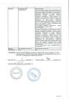 Сертификат Натрия хлорид-СОЛОфарм Домус раствор для инфузий 0,9 % 400 мл фл 1 шт