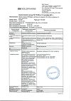 Сертификат Натрия хлорид-СОЛОфарм Домус раствор для инфузий 0,9 % 400 мл фл 1 шт