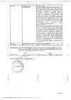 Сертификат Натрия хлорид-СОЛОфарм Домус раствор для инфузий 0,9 % 400 мл фл 1 шт