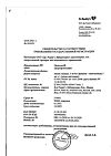Сертификат Ципролет капли глазные 3 мг/мл 5 мл фл-кап 1 шт