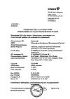 Сертификат Новиган таблетки покрыт.плен.об. 20 шт