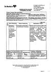 Сертификат Новиган таблетки покрыт.плен.об. 20 шт