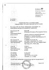 Сертификат Новиган таблетки покрыт.плен.об. 20 шт