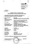 Сертификат Новиган таблетки покрыт.плен.об. 20 шт