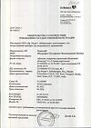 Сертификат Новиган таблетки покрыт.плен.об. 20 шт