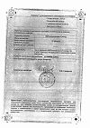 Сертификат Новиган таблетки покрыт.плен.об. 20 шт