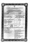 Сертификат Новиган таблетки покрыт.плен.об. 20 шт