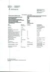 Сертификат Новиган таблетки покрыт.плен.об. 20 шт