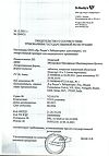 Сертификат Новиган таблетки покрыт.плен.об. 20 шт