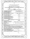Сертификат Новиган таблетки покрыт.плен.об. 20 шт