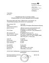 Сертификат Новиган таблетки покрыт.плен.об. 20 шт