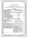 Сертификат Меновазин раствор для наружного применения спиртовой 40 мл 1 шт