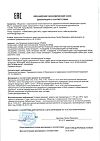 Сертификат Uriage Roseliane Крем против покраснений для кожи склонной к куперозу SPF30 40 мл 1 шт