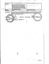Сертификат Новокаин раствор для инъекций 0,5 % 5 мл 10 шт