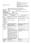 Сертификат Новокаин раствор для инъекций 0,5 % 5 мл 10 шт