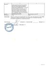Сертификат Новокаин раствор для инъекций 0,5 % 5 мл 10 шт