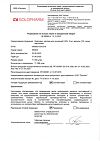 Сертификат Новокаин раствор для инъекций 0,5 % 5 мл 10 шт
