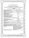 Сертификат Новокаин раствор для инъекций 0,5 % 5 мл 10 шт