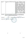 Сертификат Актофлор-С раствор для приема внутрь тюбик-капельница 2 мл 30 шт