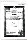 Сертификат Актофлор-С раствор для приема внутрь тюбик-капельница 2 мл 30 шт