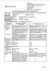 Сертификат Актофлор-С раствор для приема внутрь тюбик-капельница 2 мл 30 шт