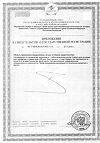 Сертификат Актофлор-С раствор для приема внутрь тюбик-капельница 2 мл 30 шт