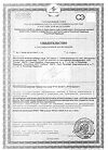 Сертификат Актофлор-С раствор для приема внутрь тюбик-капельница 2 мл 30 шт
