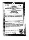 Сертификат Актофлор-С раствор для приема внутрь тюбик-капельница 2 мл 30 шт
