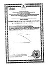 Сертификат Актофлор-С раствор для приема внутрь тюбик-капельница 2 мл 30 шт