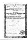 Сертификат Актофлор-С раствор для приема внутрь тюбик-капельница 2 мл 30 шт