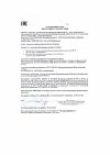 Сертификат Librederm Коллаген Крем дневной д/восст сияния и ровного цвета кожи SPF15 50 мл 1 шт
