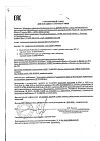 Сертификат Librederm Коллаген Крем дневной д/восст сияния и ровного цвета кожи SPF15 50 мл 1 шт