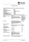 Сертификат Аденурик таблетки покрыт.плен.об. 80 мг 28 шт