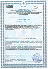 Сертификат Окувайт форте таблетки массой 630 мг 30 шт