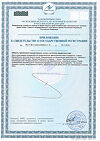 Сертификат Окувайт форте таблетки массой 630 мг 30 шт