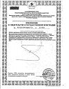 Сертификат Окувайт форте таблетки массой 630 мг 30 шт